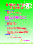 口腔科价目表