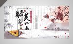 唯美中国风展板设计