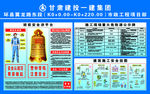 安全讲评台图片