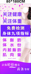 减肥瘦身展架