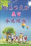 关爱未成年人