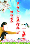 关爱未成年人