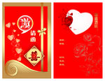婚礼邀请函卡片
