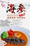 美食宣传海报