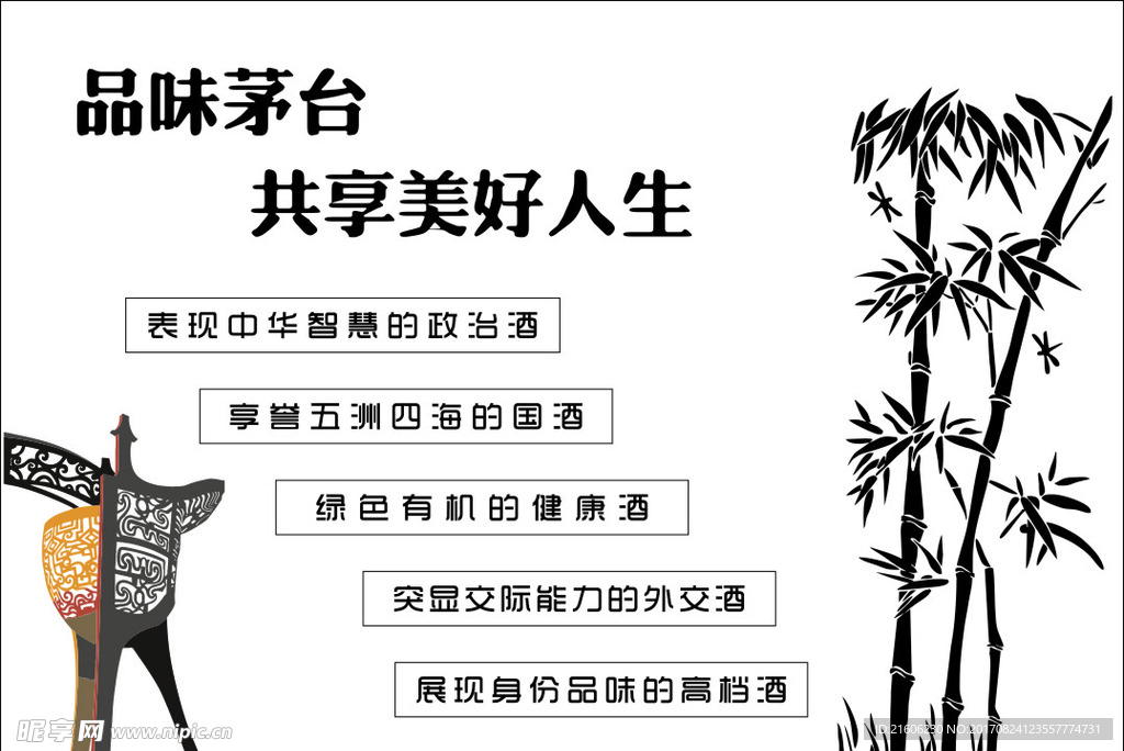 文化墙