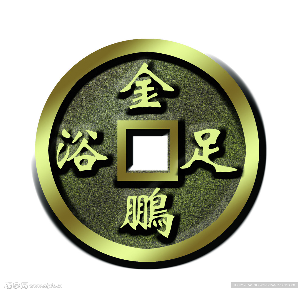 铜钱