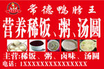 常德鸭脖王