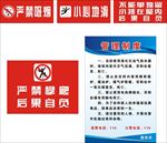 出租房安全标识