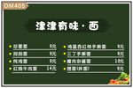津津有味面
