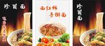 西红柿面 真菌面