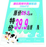 牛奶三角牌