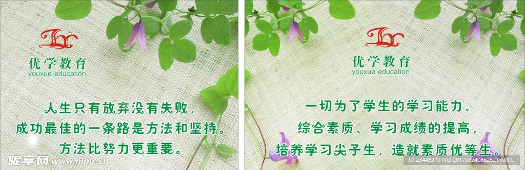 学校教育墙板