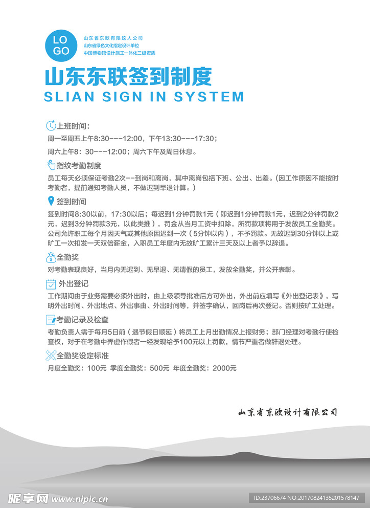 企业展板