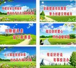 文明创建标语