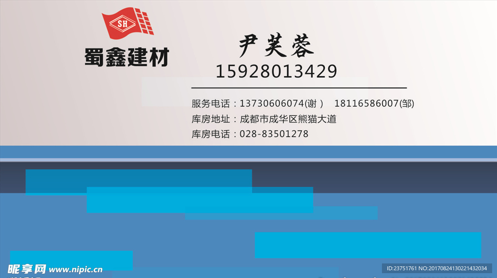 科技企业时尚简约蓝色创意名片