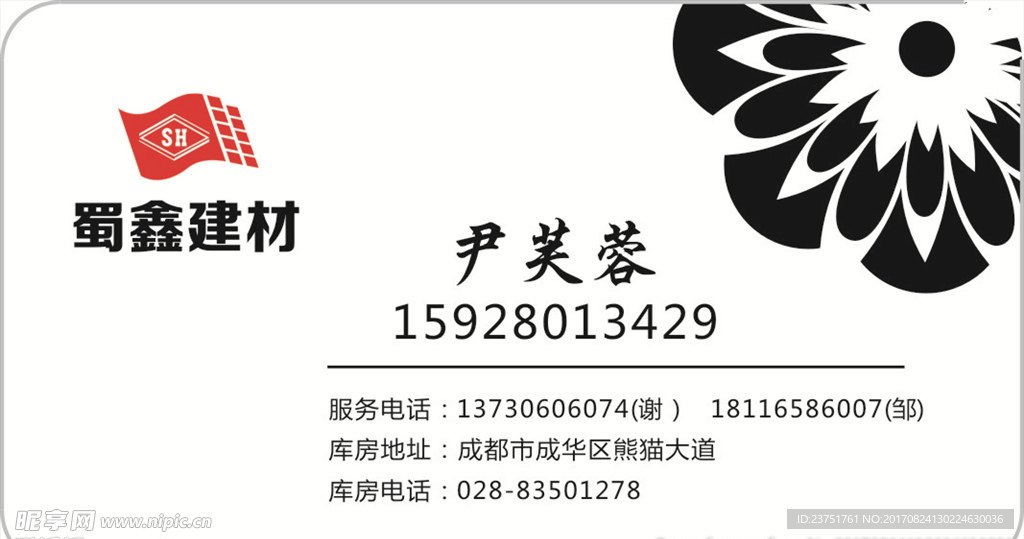 黑色简约大气漂亮名片