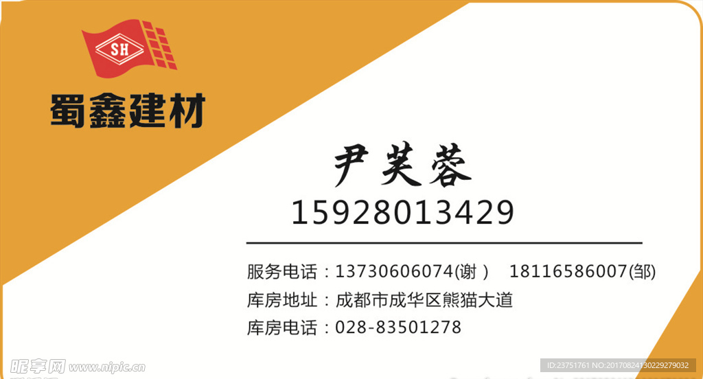 企业简约大气名片