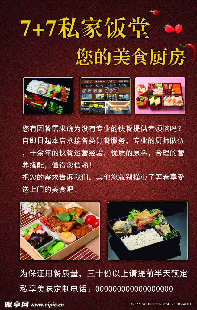 美食厨房