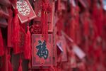 福