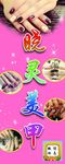 美甲图片