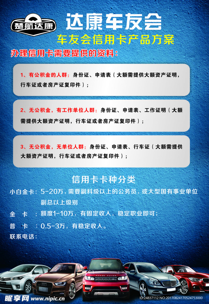 车子海报