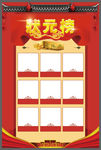 状元榜