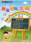 教师节促销海报