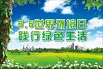 创建文明城市