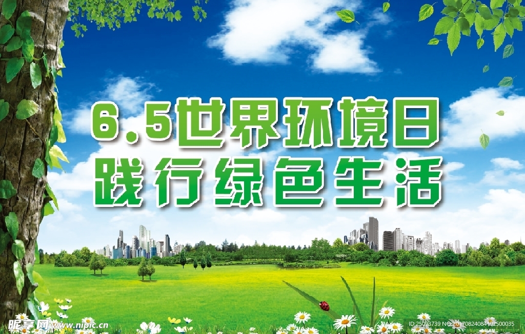 创建文明城市