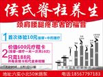 脊柱养生
