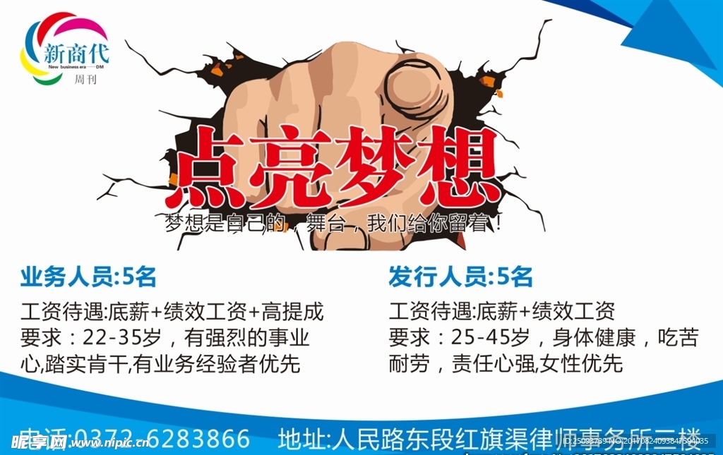 招聘