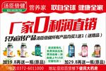 厂家0利润直销
