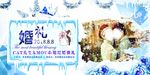 冰雪婚礼创意