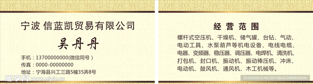企业名片