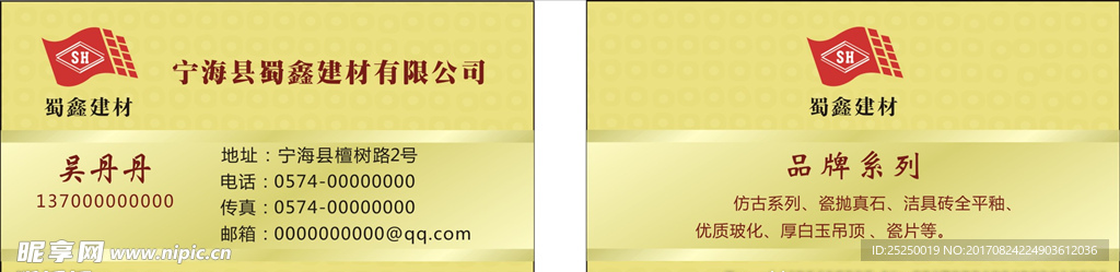 企业名片