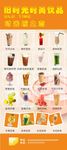 奶茶展架