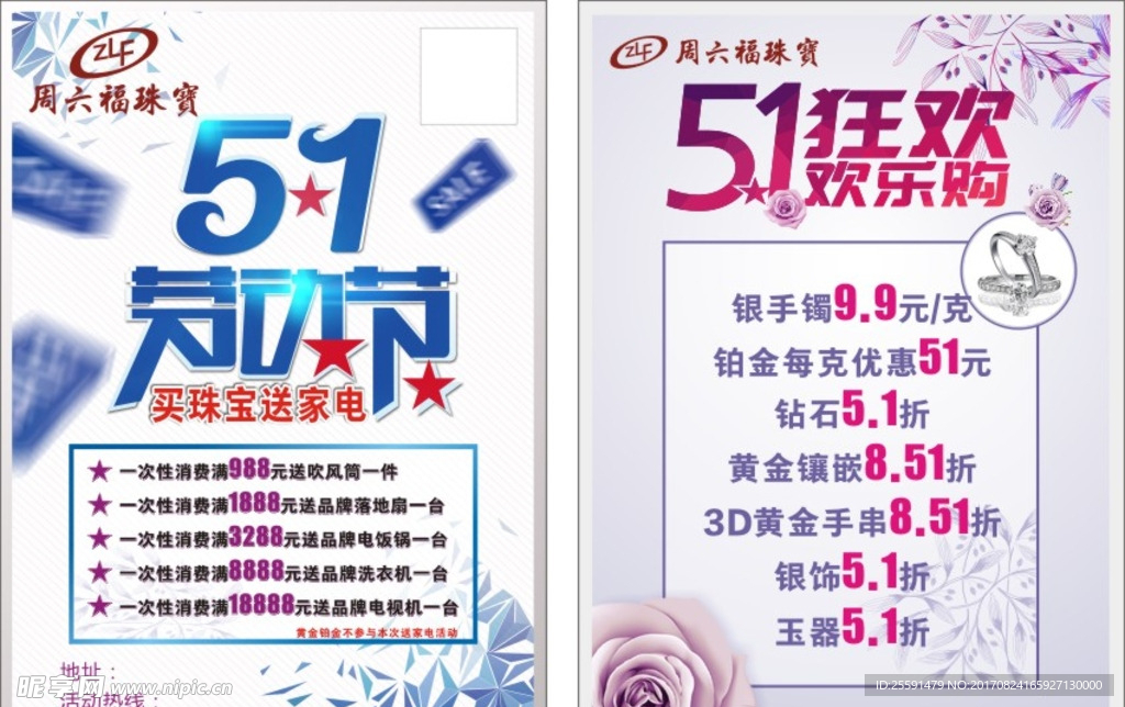 五一劳动节
