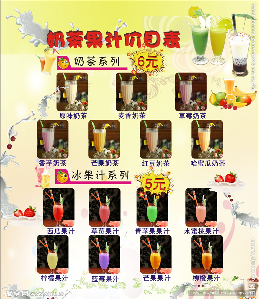 奶茶灯片