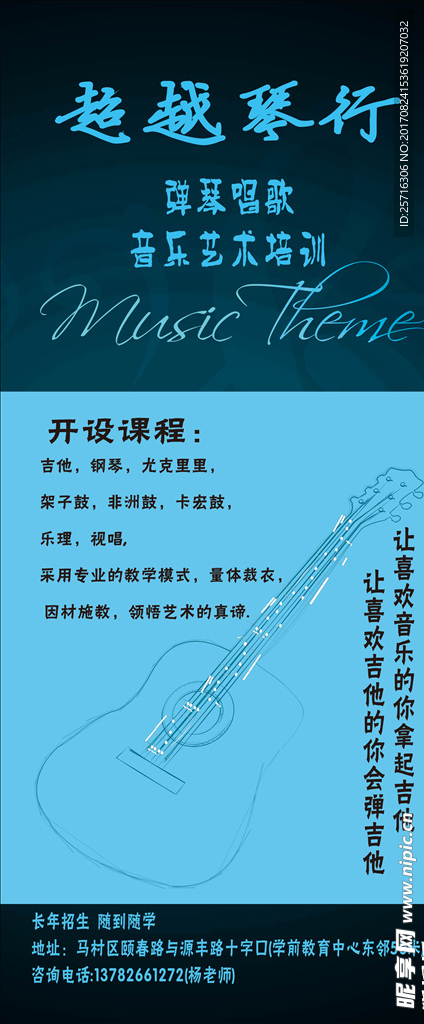 琴行展架