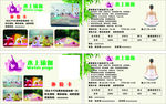 瑜伽名片