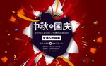 中秋