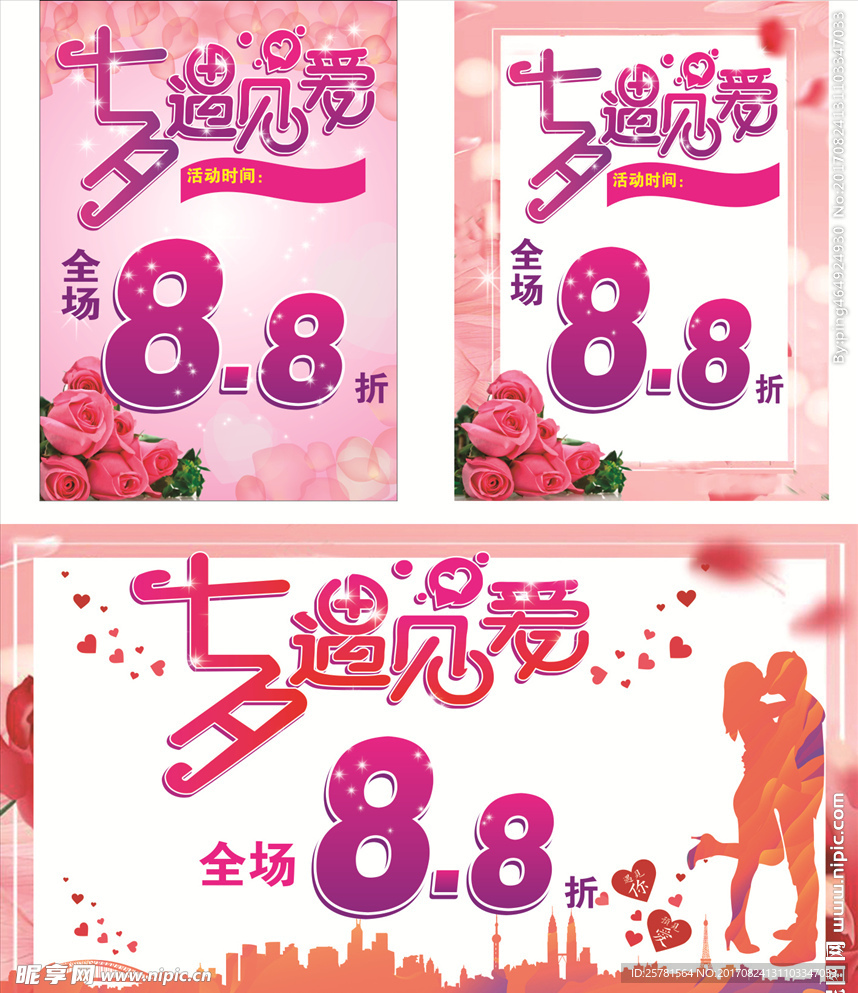 七夕