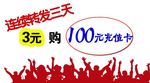 活动订制