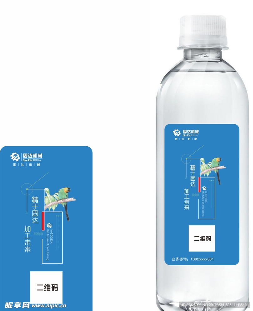 水瓶贴