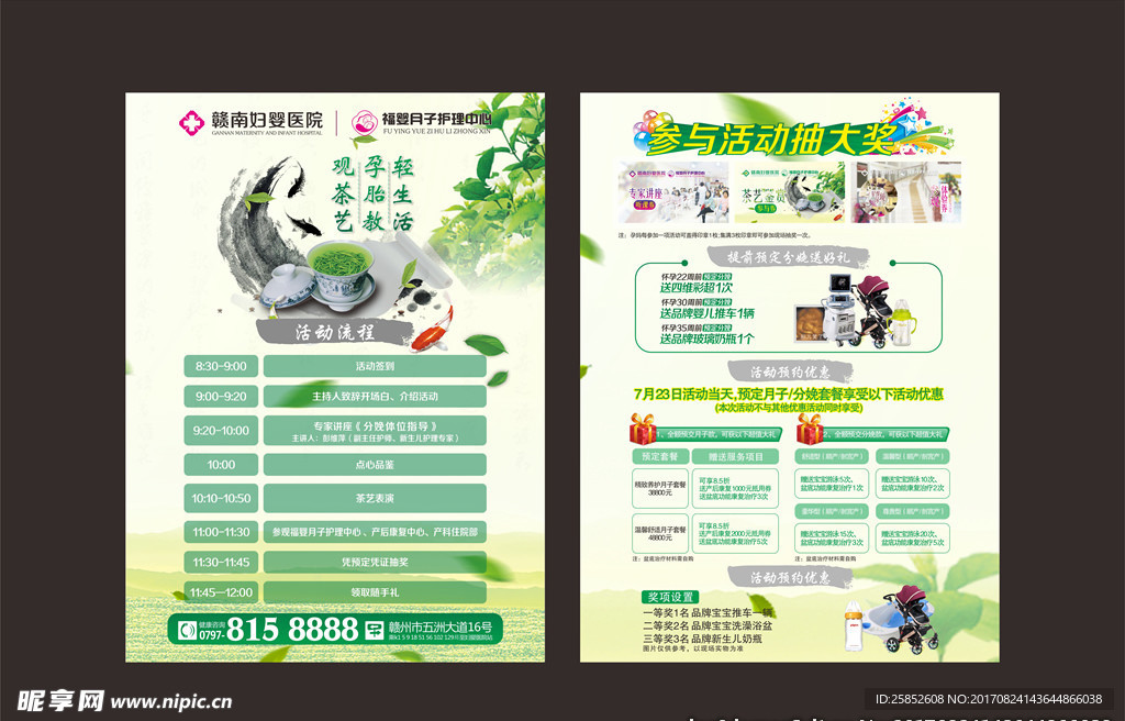 茶艺鉴赏