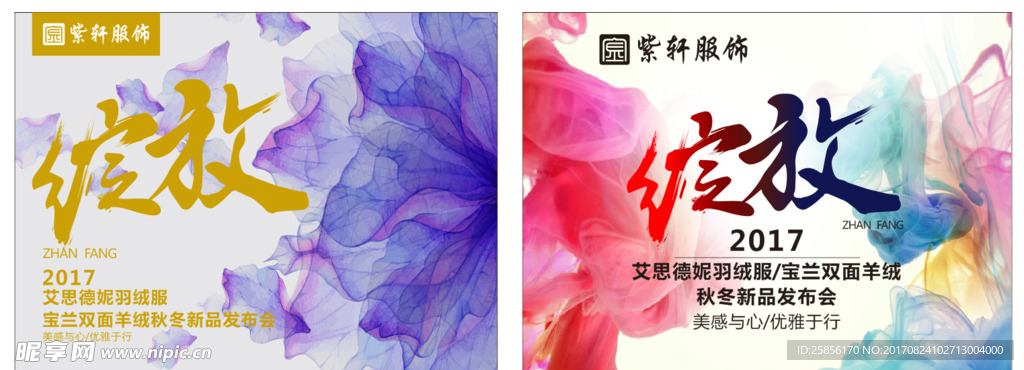 新品发布会