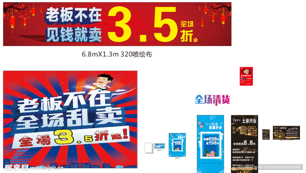 开业活动