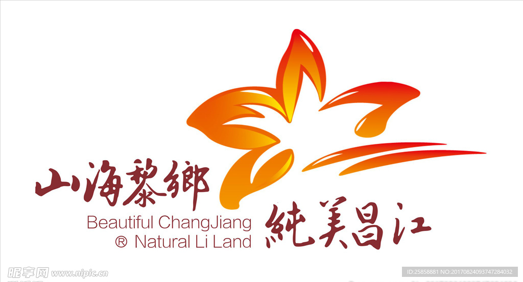海南昌江县标志