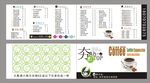 奶茶