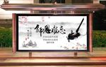 水墨风格师恩难忘教师节快乐展板